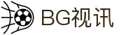BG视讯·(中国区)官方网站